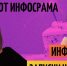 Депутаты Госдумы взялись за инфоцыган - Газета Череповецкая истина