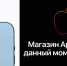 iPhone больше не продается в России, а Samsung на коне - Город Че