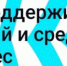 VK поддерживает малый и средний бизнес - Агентство Городского Развития