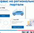 Новый платежный сервис заработал на сайте Госуслуг - Газета Череповецкая истина