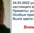 Фото: ПСО Ты не один - Cher-Poisk.Ru