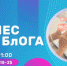 Практикум "Бизнес от БлОГА. Как настроить и вести бизнес-аккаунт в ВК, WhatsApp и Telegram» - Агентство Городского Развития