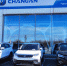 Changan CS55 и CS75 в дилерском центре Чанган Центр Череповец - Город Че
