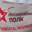 Где шествие Бессмертного полка не состоится? - Город Че