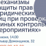 О новых процедурах проверок расскажут предпринимателям Череповца. - Агентство Городского Развития
