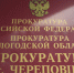 В Череповце прокуратура пресекла завышение цен на лекарства - Город Че