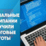 Региональные IT-компании получили налоговые льготы - Агентство Городского Развития