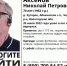 Для поисков пенсионера, пропавшего в лесах под Череповцом, требуются добровольцы - Cher-Poisk.Ru