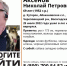 Экс-электрика "Северстали" и его собаку целую неделю ищут в лесу под Череповцом - Cher-Poisk.Ru
