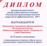 Российская организация высокой социальной эффективности.jpg - Медсанчасть Северсталь
