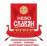 3-4 сентября состоится фестиваль «Небо славян» - Агентство Городского Развития