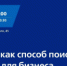 Череповецким предпринимателям помогут найти новые идей для бизнеса - Агентство Городского Развития
