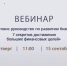 Череповецким предпринимателям расскажут об условиях построения прибыльного бизнеса. - Агентство Городского Развития