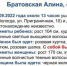 В Вологде ищут маму с дочкой - Cher-Poisk.Ru
