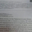 Череповчане получают пугающие предупреждения о взрывчатке на улицах - Cher-Poisk.Ru