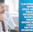 Сформирован первый блок мер для решения проблемных вопросов малого бизнеса и ИП в связи с частичной мобилизацией - Агентство Городского Развития