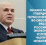 Михаил Мишустин утвердил план первоочередных мер по обеспечению работы российской экономики в условиях частичной мобилизации - Агентство Городского Развития