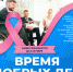 Стартовал прием заявок на конкурс «Лучший социальный проект года «Время добрых дел» - Агентство Городского Развития