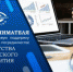 3 предпринимателя получили финансовую поддержку от государства при посредничестве Агентства Городского Развития. - Агентство Городского Развития