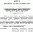 Путин исключил из Совета по правам человека влиятельных журналистов и правозащитников - Cher-Poisk.Ru