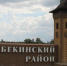 Украинские войска продолжают обстрел российских приграничных городов - Cher-Poisk.Ru