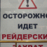 Госпожа рейдер - Газета Череповецкая истина