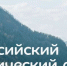 Череповчан приглашают принять участие в экологическом диктанте - Cher-Poisk.Ru