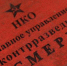 В России хотят возродить контрразведку - Cher-Poisk.Ru