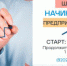 25 января стартует городская школа начинающих предпринимателей - Агентство Городского Развития