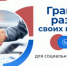 В 2023 году социальные бизнесмены вновь смогут получить гранты на развитие своих проектов - Агентство Городского Развития