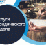 АГР всегда рядом! - Агентство Городского Развития