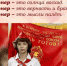Пионер всем пример. - Газета Череповецкая истина