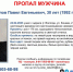 В Вологодской области больше недели не могут найти татуированного мужчину с крашеными волосами - Cher-Poisk.Ru