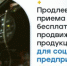 Продлевается срок приема заявок по бесплатному продвижению продукции и услуг для социальных предпринимателей! - Агентство Городского Развития