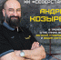 Названо имя нового главного тренера череповецкой "Северстали" - Cher-Poisk.Ru