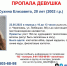 Ориентировка - Город Че