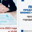 Государство в помощь! - Агентство Городского Развития