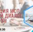 Встреча с предпринимателями Вологодской области! - Агентство Городского Развития