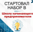 Хотите стать предпринимателем? - Агентство Городского Развития
