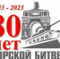Викторина ко Дню Курской битвы - Череповецкий медицинский колледж