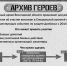 В Вологодской области личные документы участников СВО занесут в «Архив Героев» - Администрация г.Череповец