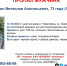 Ориентировка на В.Кривошеина - Город Че