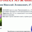 Поисковики разыскивают двух пропавших череповчан - Администрация г.Череповец