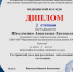 Поздравляем! - Череповецкий медицинский колледж
