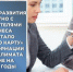 Минэкономразвития совместно с представителями турбизнеса разработало «дорожную карту» по трансформации делового климата в туризме на 2023–2025 годы. - Агентство Городского Развития