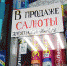 В Череповце магазины проверят на продажу фейерверков детям - CherInfo.Ru