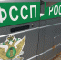 Машина ФССП в Череповце - Город Че