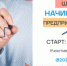 В новый год с новыми компетенциями - Агентство Городского Развития