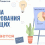 Изменения в социальном контракте с 2024 года - Агентство Городского Развития