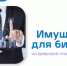 Состоялся официальный анонс сервиса «Имущество для бизнеса» на Цифровой платформе МСП.РФ среди предпринимательского сообщества - Агентство Городского Развития